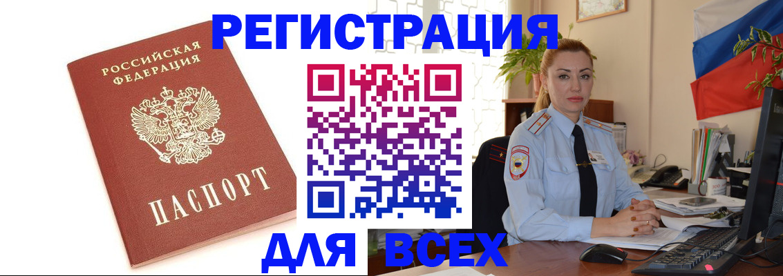 регистрация в Северске