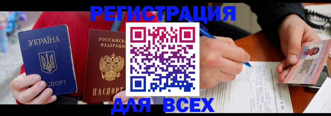 прописка гарантия в Северске