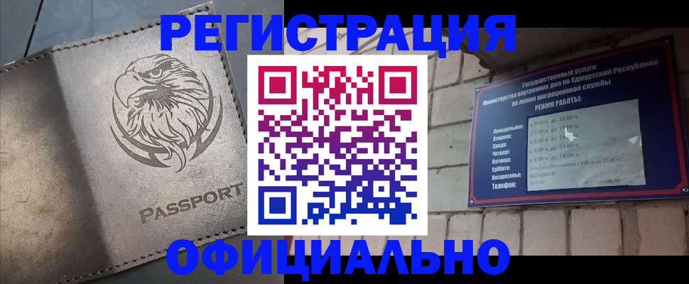 временная регистрация недорого в Северске