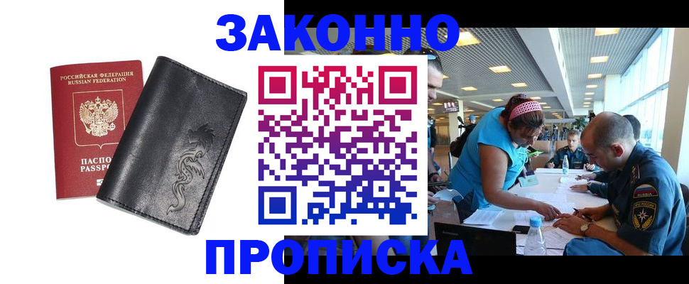 временная регистрация госуслуги в Северске