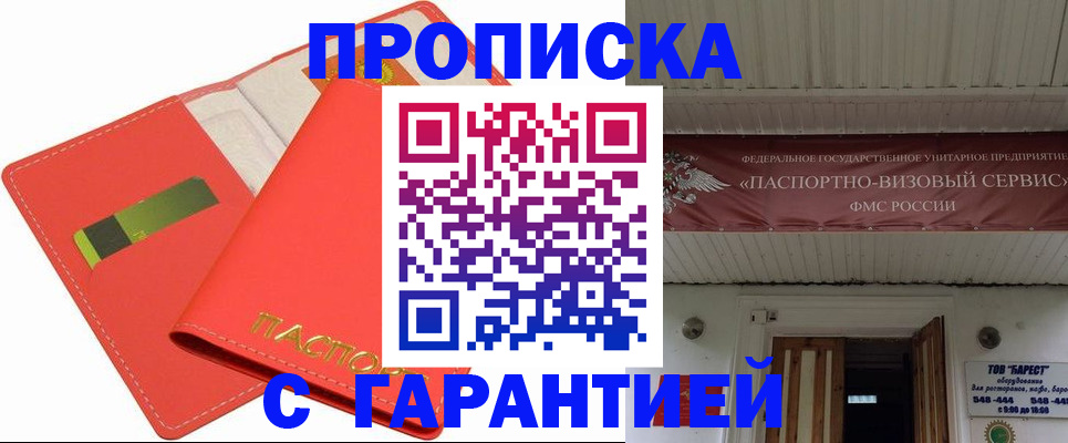 регистрация для школы в Северске