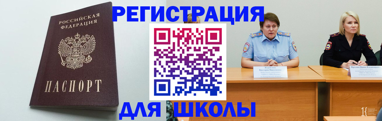 миграционный учет в Северске